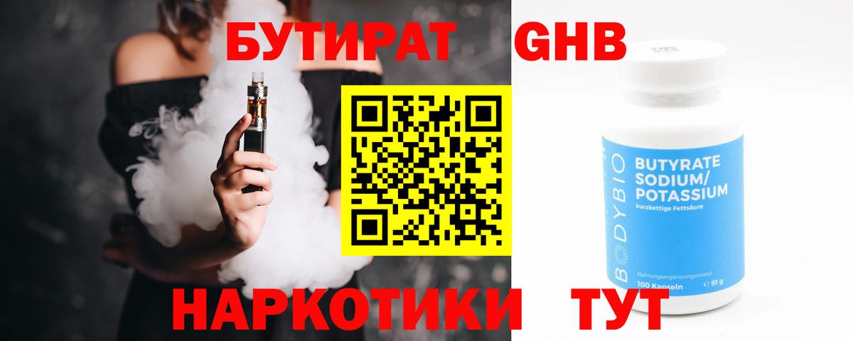 БУТИРАТ  БУТИРАТ оксана  Вход с VPN  Октябрьский 