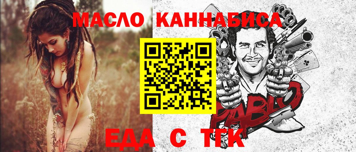 Cannafood марихуана  Вход с VPN  Октябрьский 