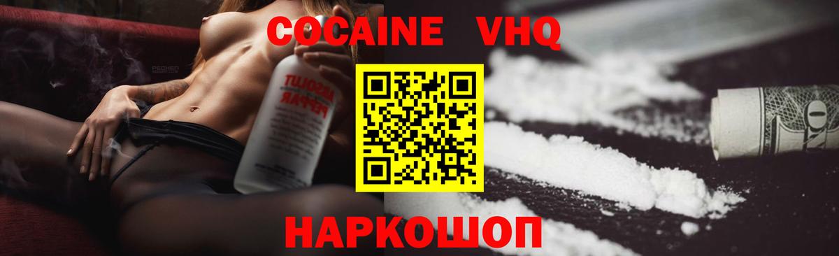 купить наркоту  Вход с VPN  Октябрьский  COCAIN Колумбийский 