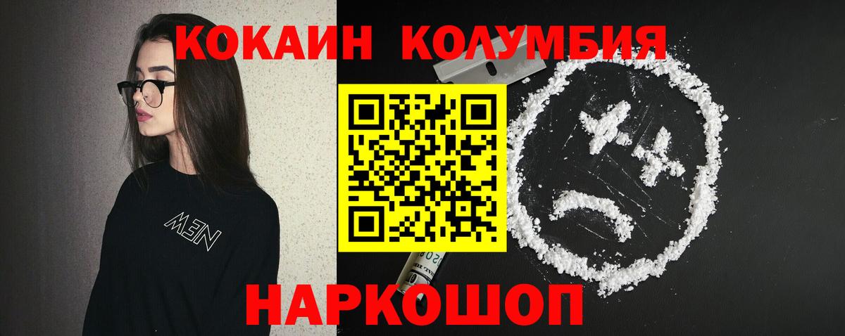 Cocaine Columbia Октябрьский