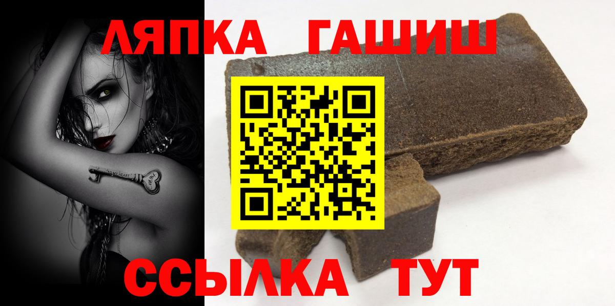 ГАШИШ Premium  Вход с VPN  ГАШИШ Ice-O-Lator  Октябрьский 
