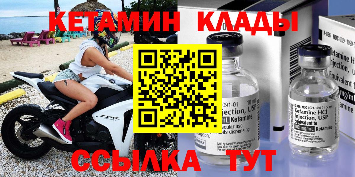 гидра ТОР  Кетамин ketamine  Октябрьский  Вход с VPN  Кетамин VHQ 