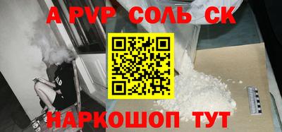 Альфа ПВП Свободный