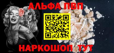 ALPHA PVP Сланцы