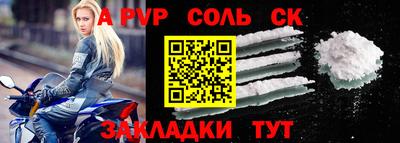 ALPHA PVP Сланцы