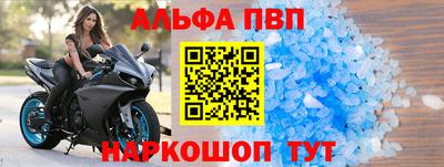 ALPHA PVP Сланцы