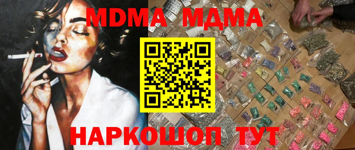 MDMA кристаллы Октябрьский