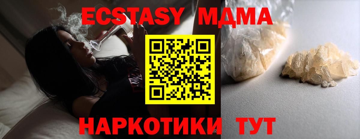 MDMA Molly  Вход с VPN  Октябрьский 