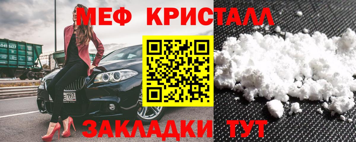 МЯУ-МЯУ mephedrone  Меф  цены наркотик  Вход с VPN  МЯУ-МЯУ  Меф VHQ  Октябрьский 