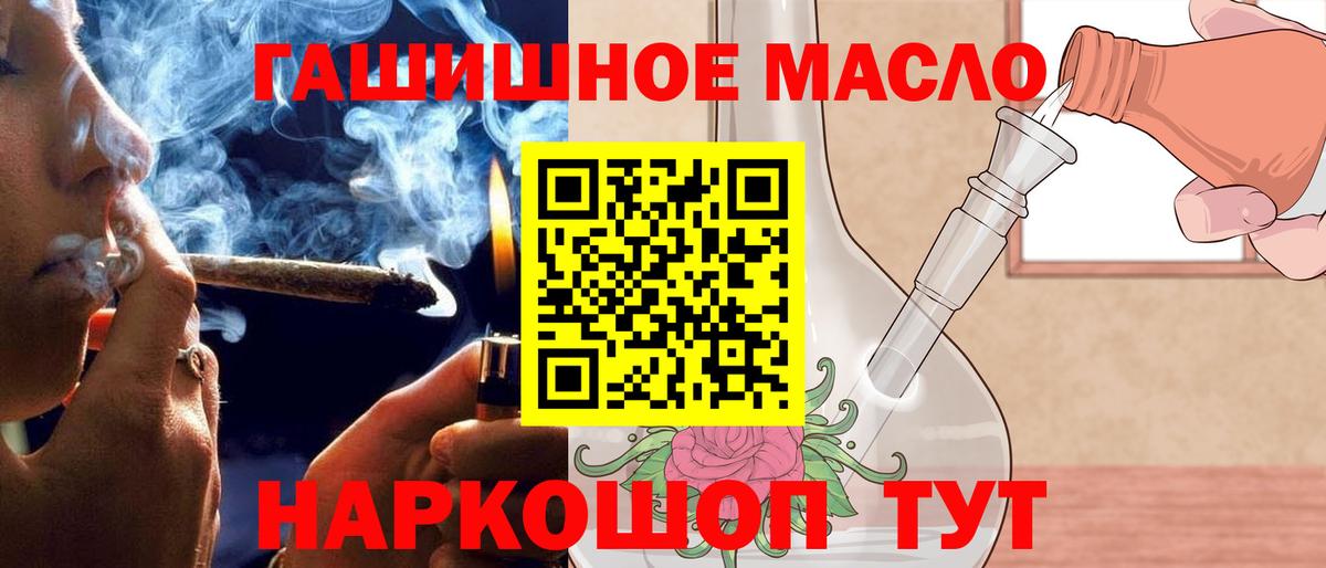 Дистиллят ТГК вейп с тгк Октябрьский