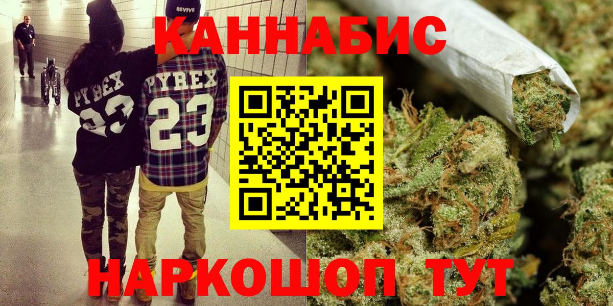 Октябрьский  МАРИХУАНА планчик  Канабис индика  Конопля семена  Вход с VPN 